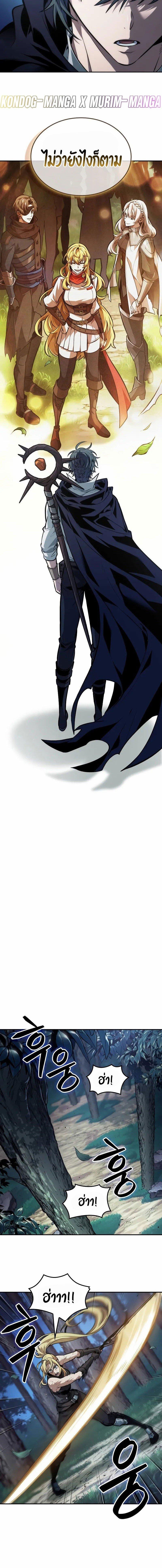 The Last Adventurer ตอนที่ 56 หน้า 12