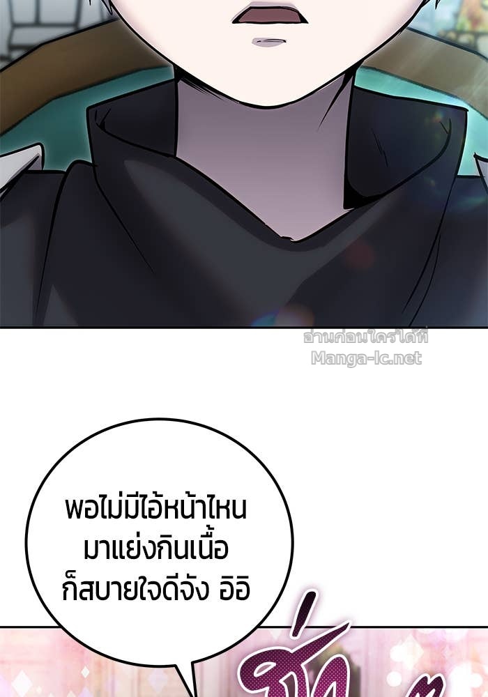 Secretly More Powerful than the Hero ตอนที่ 56 121