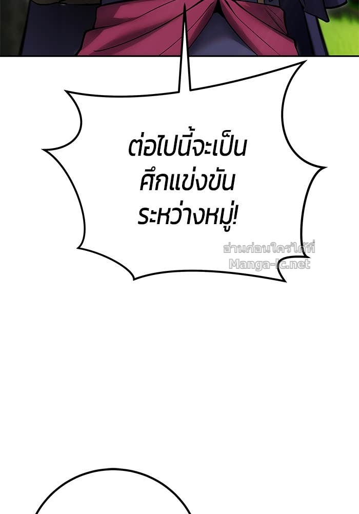 Secretly More Powerful than the Hero ตอนที่ 56 126