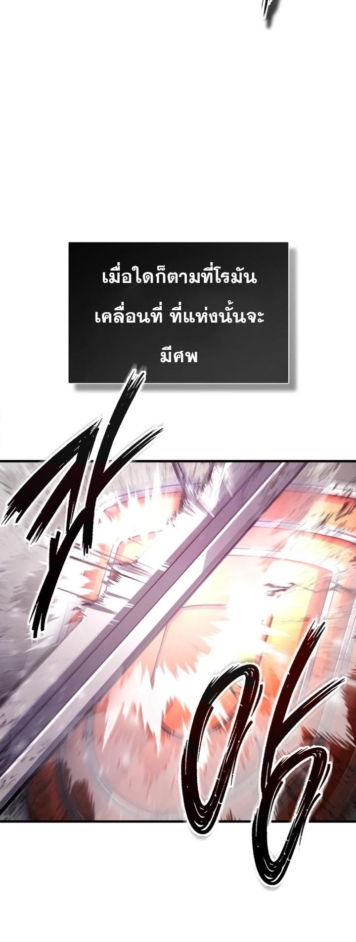 The Heavenly Demon Can’t Live a Normal Life มารสวรรค์จะมีชีวิตธรรมดาไม่ได้หรอก ตอนที่ 56 หน้า 13