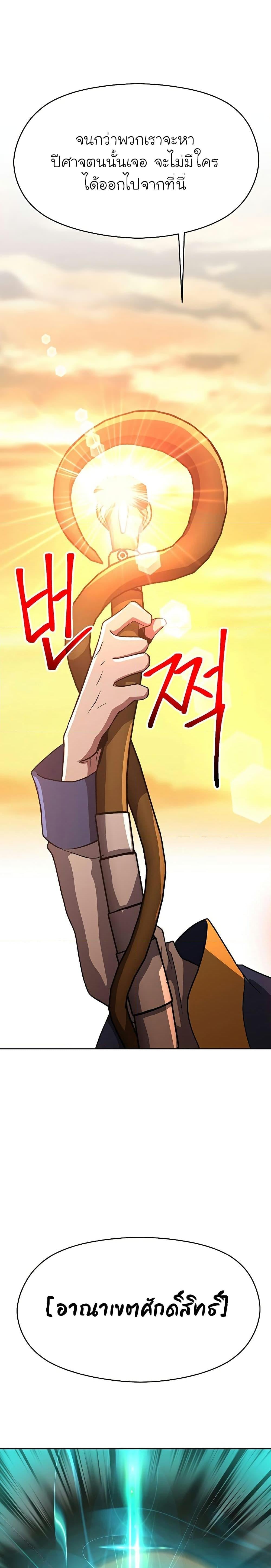 Archmage Transcending Through Regression ตอนที่ 56 หน้า 13