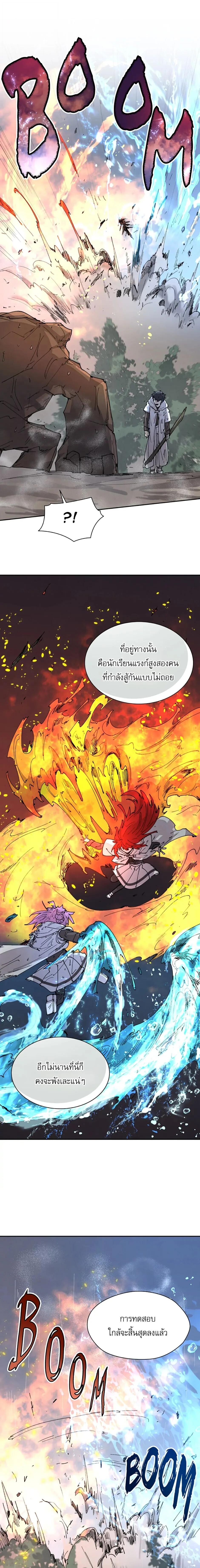 Reincarnation of the Hero Party ตอนที่ 56 13