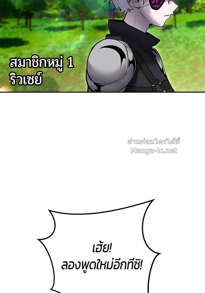 Secretly More Powerful than the Hero ตอนที่ 56 130