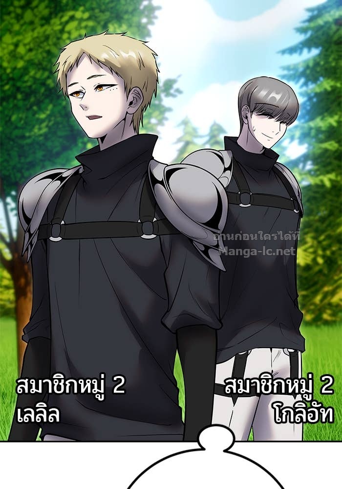 Secretly More Powerful than the Hero ตอนที่ 56 133