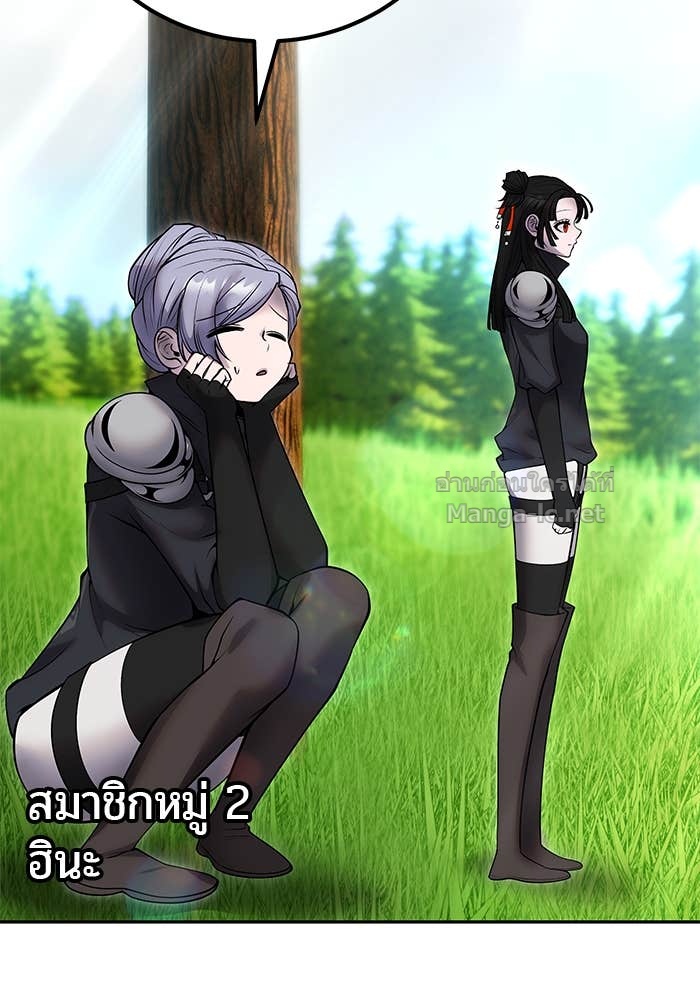 Secretly More Powerful than the Hero ตอนที่ 56 135