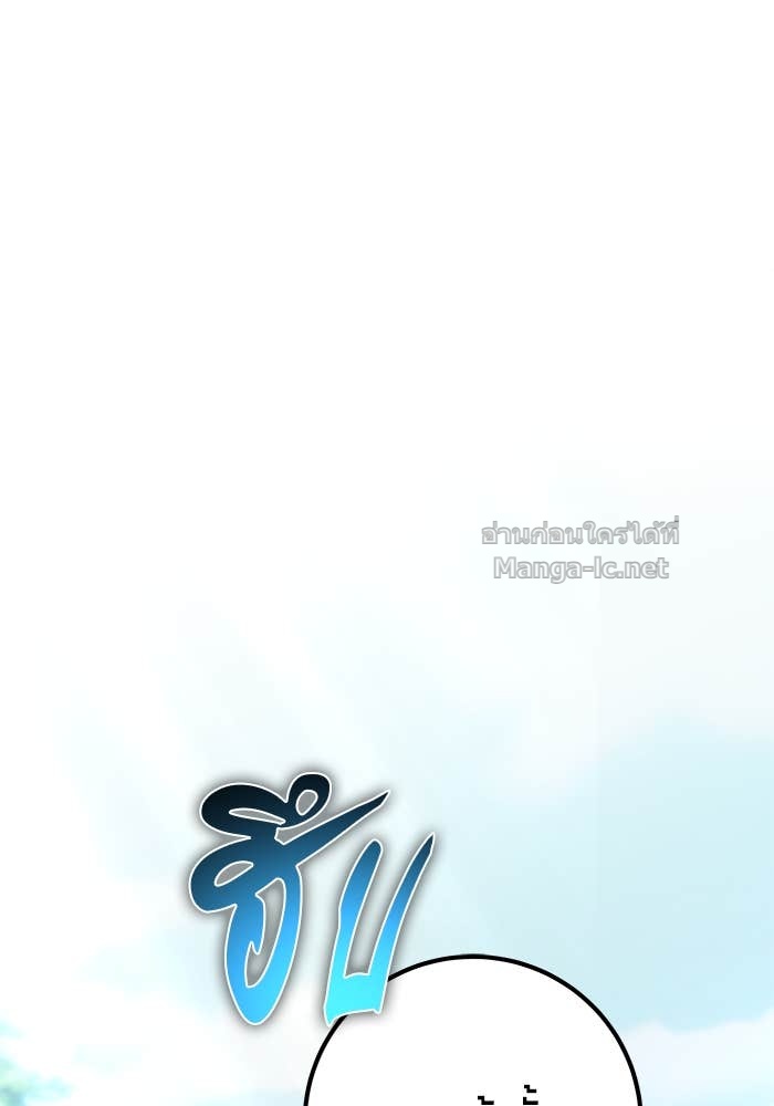 Secretly More Powerful than the Hero ตอนที่ 56 137