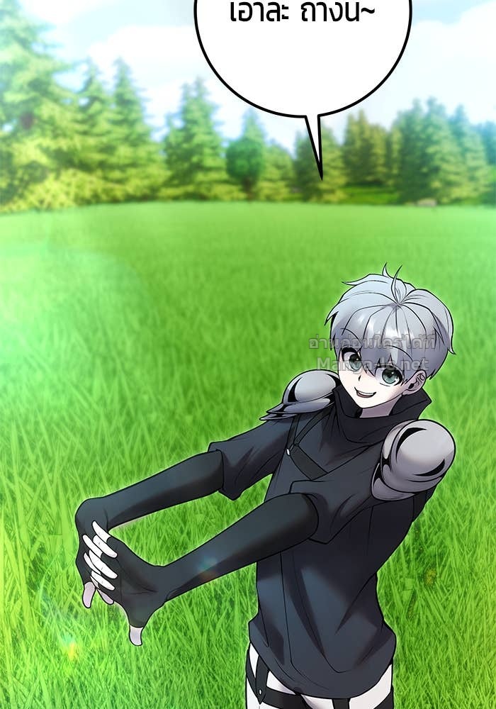 Secretly More Powerful than the Hero ตอนที่ 56 138