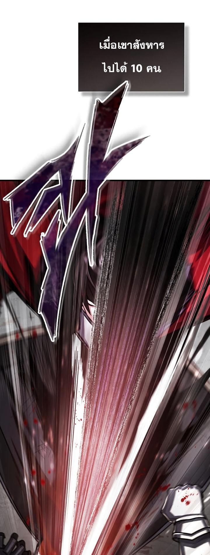 The Heavenly Demon Can’t Live a Normal Life มารสวรรค์จะมีชีวิตธรรมดาไม่ได้หรอก ตอนที่ 56 หน้า 14