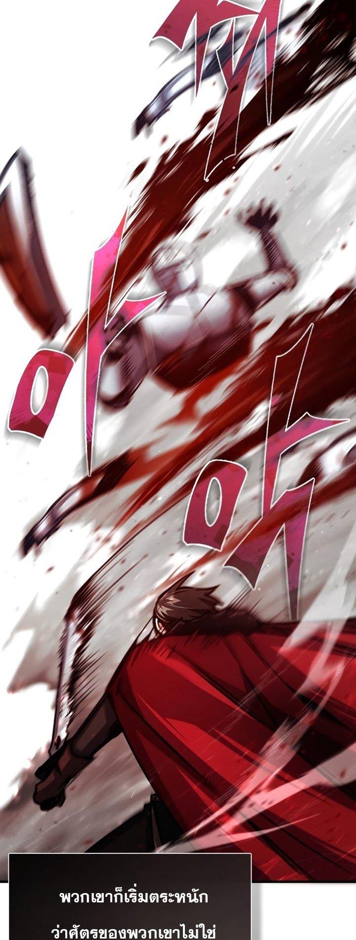 The Heavenly Demon Can’t Live a Normal Life มารสวรรค์จะมีชีวิตธรรมดาไม่ได้หรอก ตอนที่ 56 หน้า 16