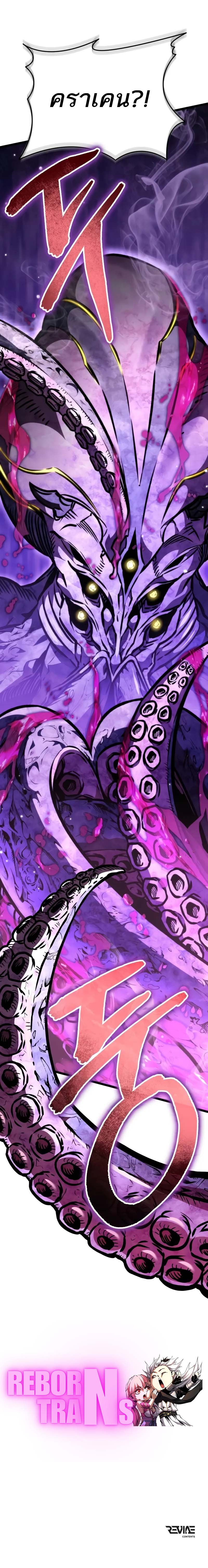 Reincarnator ผู้หวนคืน ตอนที่ 56 หน้า 16