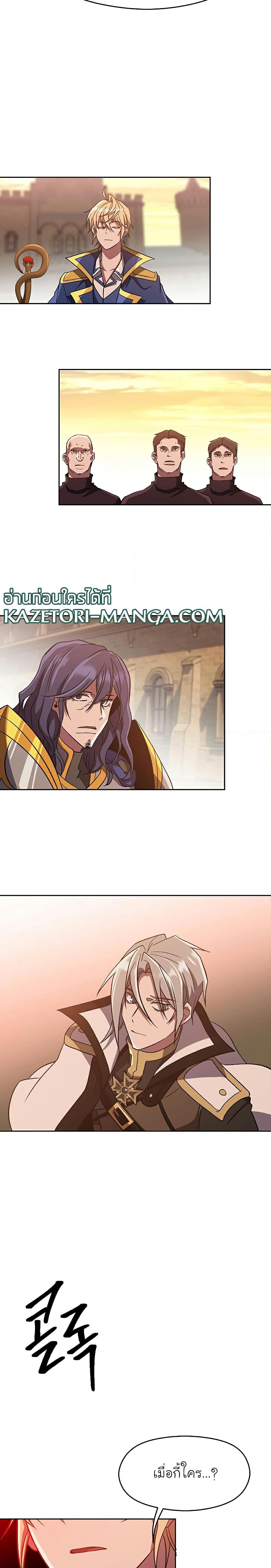 Archmage Transcending Through Regression ตอนที่ 56 หน้า 16