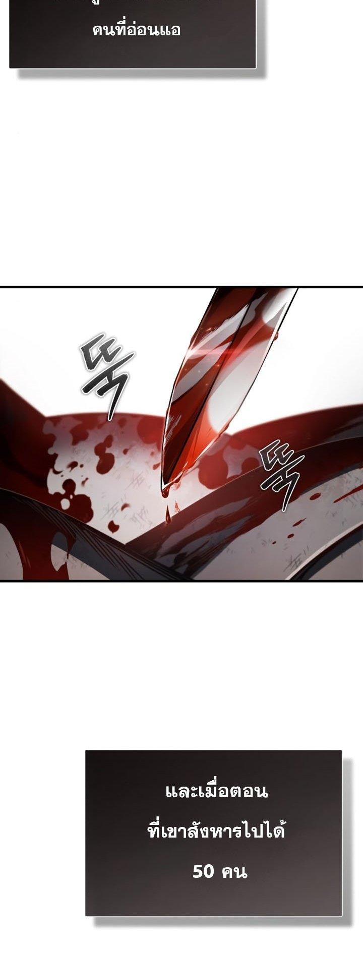 The Heavenly Demon Can’t Live a Normal Life มารสวรรค์จะมีชีวิตธรรมดาไม่ได้หรอก ตอนที่ 56 หน้า 17