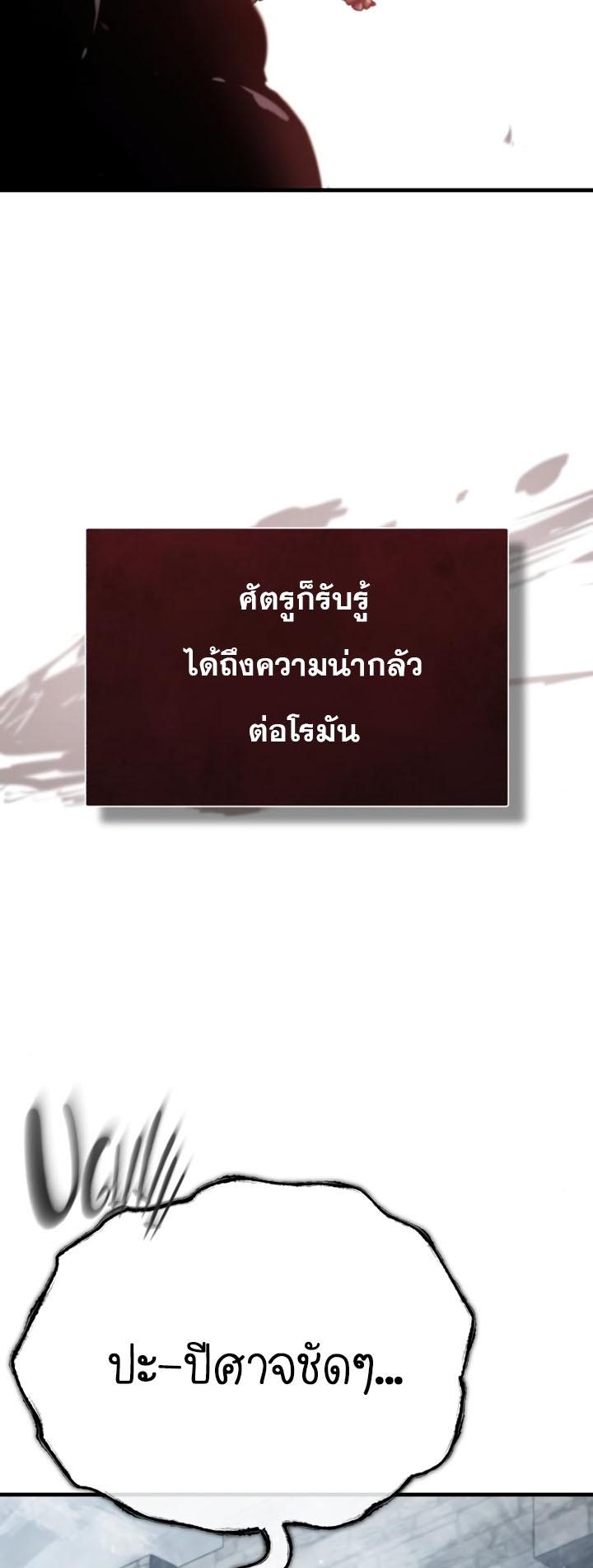 The Heavenly Demon Can’t Live a Normal Life มารสวรรค์จะมีชีวิตธรรมดาไม่ได้หรอก ตอนที่ 56 หน้า 19