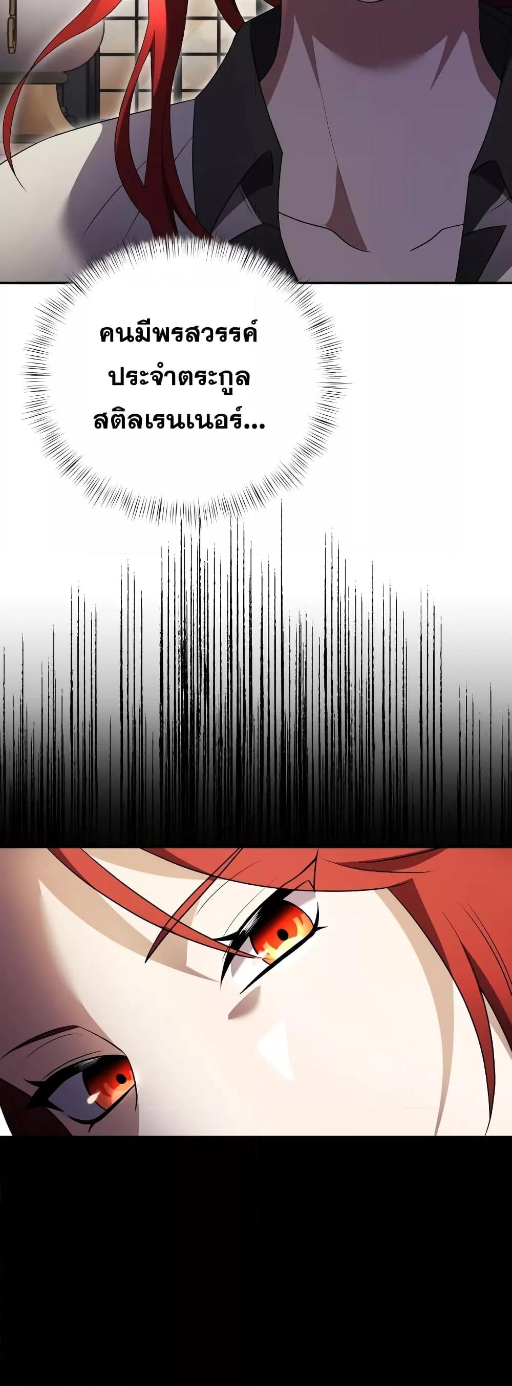 Terminally-Ill Genius Dark Knight อัศวินดำล่าท้าเวลา ตอนที่ 5 หน้า 62