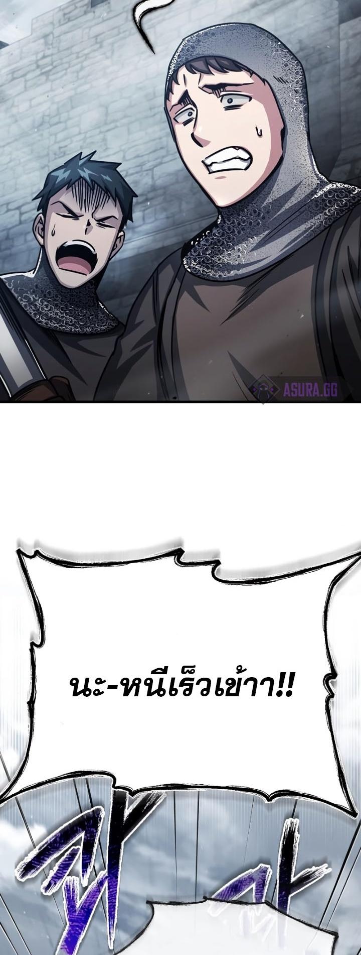 The Heavenly Demon Can’t Live a Normal Life มารสวรรค์จะมีชีวิตธรรมดาไม่ได้หรอก ตอนที่ 56 หน้า 20