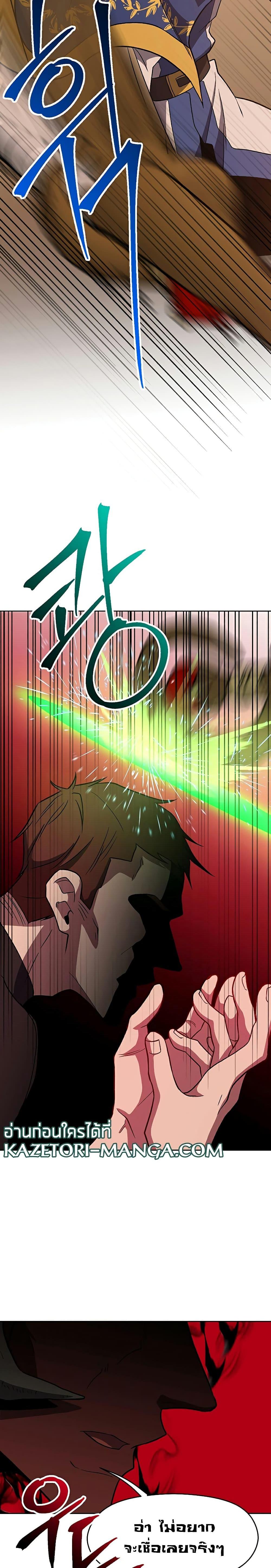 Archmage Transcending Through Regression ตอนที่ 56 หน้า 21