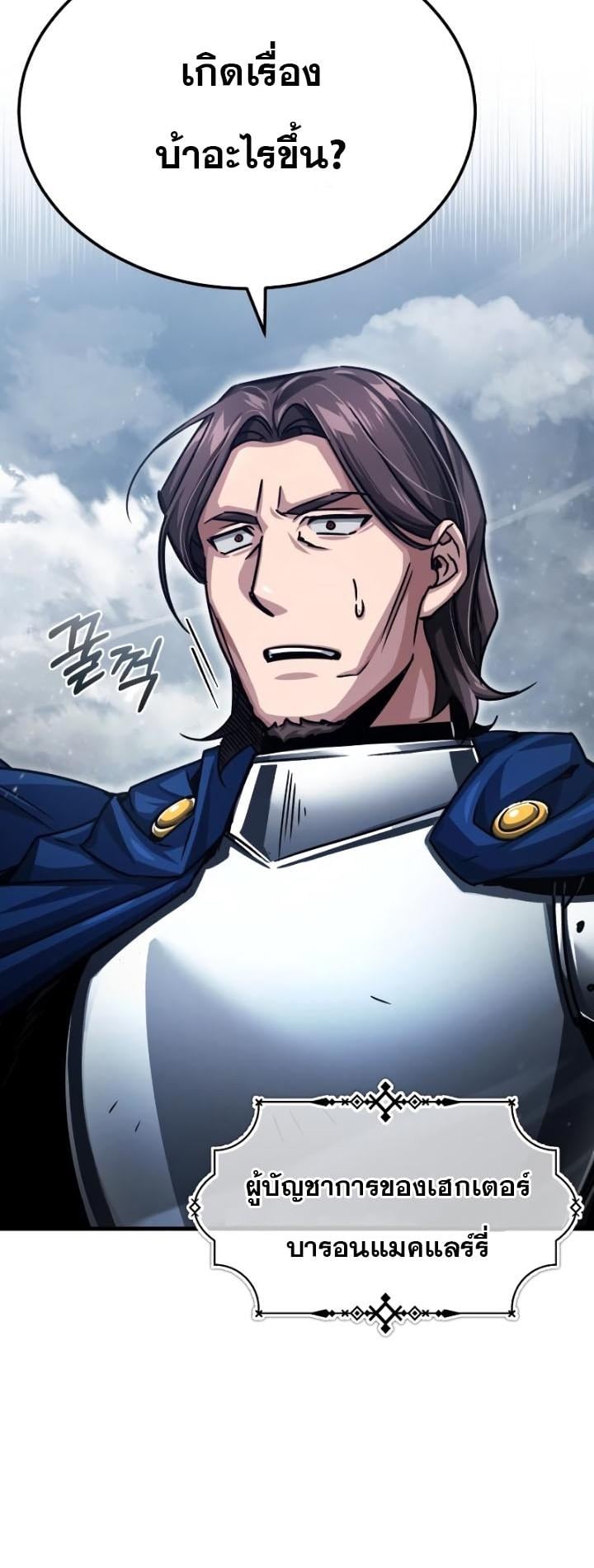 The Heavenly Demon Can’t Live a Normal Life มารสวรรค์จะมีชีวิตธรรมดาไม่ได้หรอก ตอนที่ 56 หน้า 22