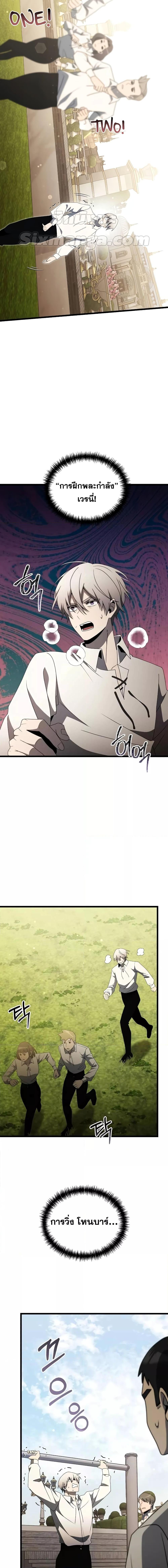Terminally-Ill Genius Dark Knight อัศวินดำล่าท้าเวลา ตอนที่ 56 หน้า 22