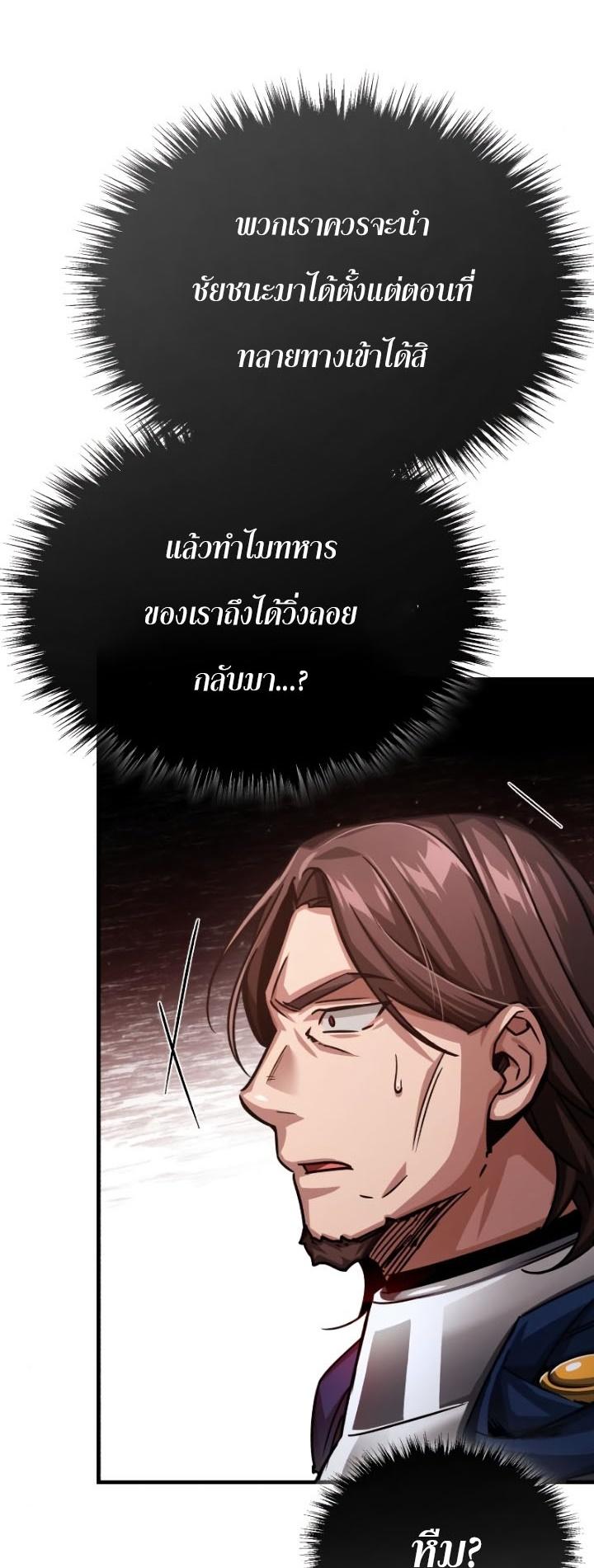 The Heavenly Demon Can’t Live a Normal Life มารสวรรค์จะมีชีวิตธรรมดาไม่ได้หรอก ตอนที่ 56 หน้า 23