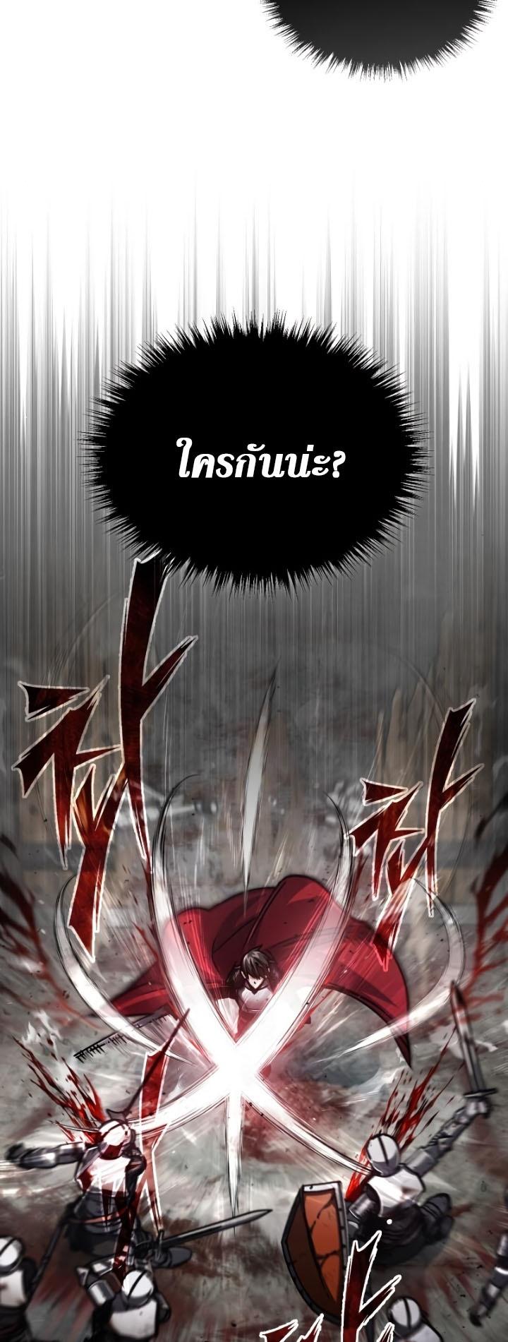 The Heavenly Demon Can’t Live a Normal Life มารสวรรค์จะมีชีวิตธรรมดาไม่ได้หรอก ตอนที่ 56 หน้า 24