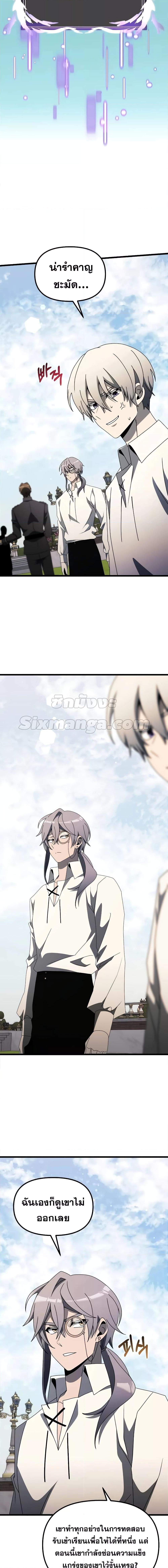 Terminally-Ill Genius Dark Knight อัศวินดำล่าท้าเวลา ตอนที่ 56 หน้า 27