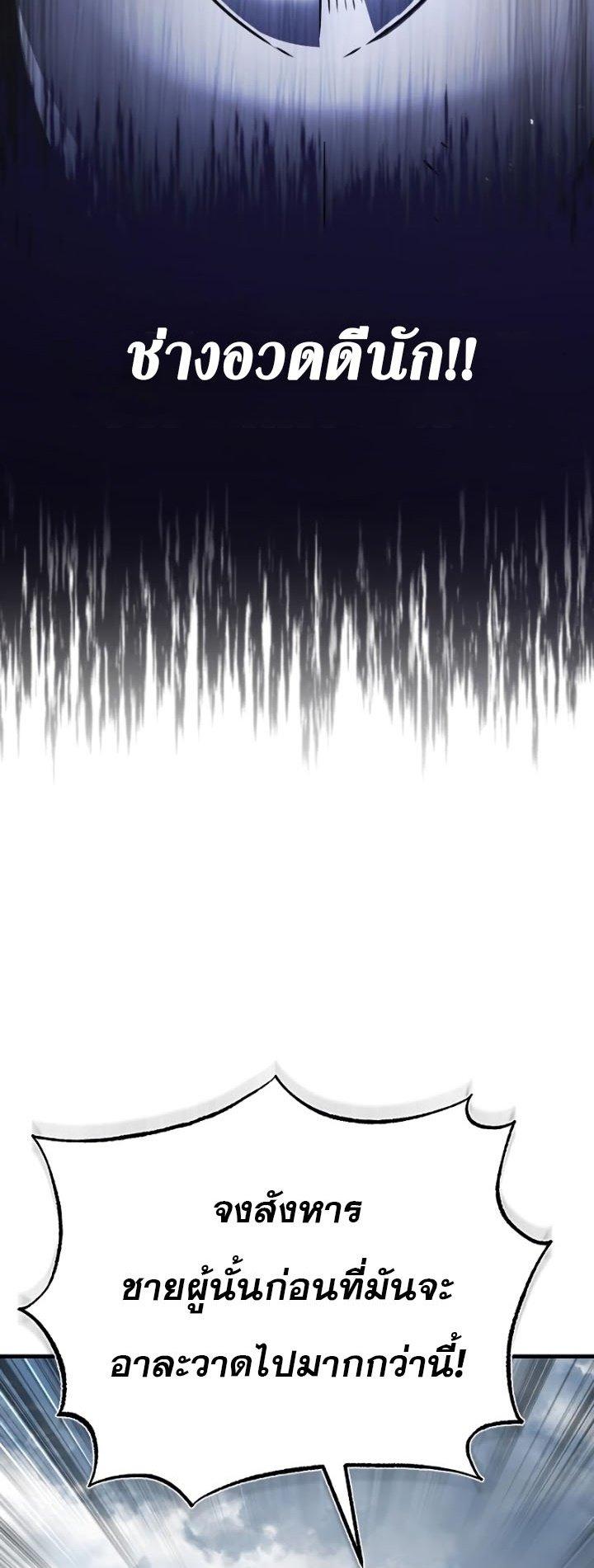 The Heavenly Demon Can’t Live a Normal Life มารสวรรค์จะมีชีวิตธรรมดาไม่ได้หรอก ตอนที่ 56 หน้า 29