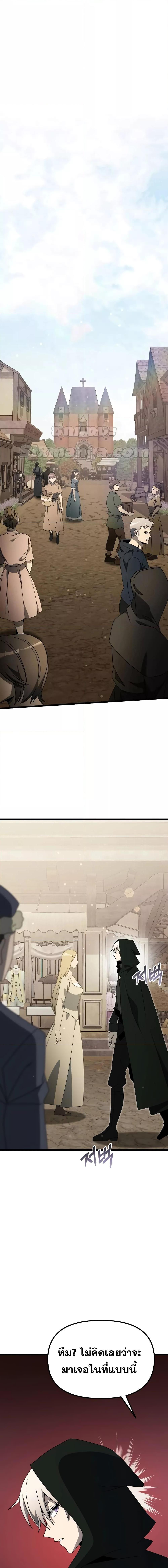 Terminally-Ill Genius Dark Knight อัศวินดำล่าท้าเวลา ตอนที่ 56 หน้า 29