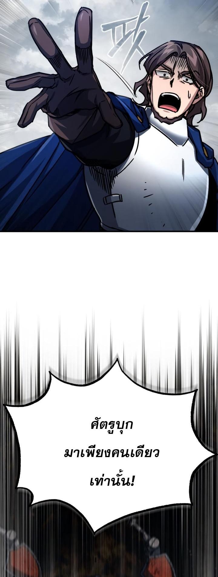 The Heavenly Demon Can’t Live a Normal Life มารสวรรค์จะมีชีวิตธรรมดาไม่ได้หรอก ตอนที่ 56 หน้า 30