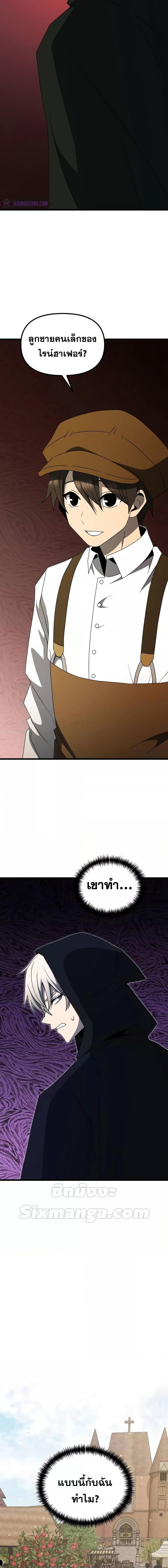 Terminally-Ill Genius Dark Knight อัศวินดำล่าท้าเวลา ตอนที่ 56 หน้า 30
