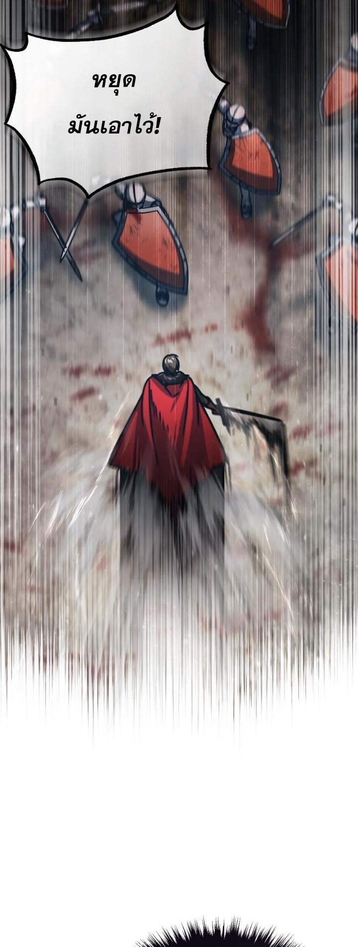 The Heavenly Demon Can’t Live a Normal Life มารสวรรค์จะมีชีวิตธรรมดาไม่ได้หรอก ตอนที่ 56 หน้า 31