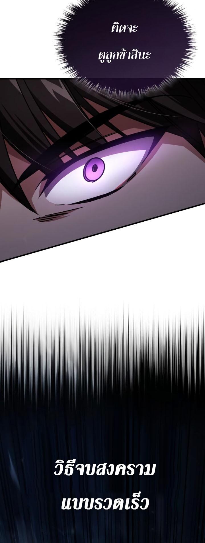 The Heavenly Demon Can’t Live a Normal Life มารสวรรค์จะมีชีวิตธรรมดาไม่ได้หรอก ตอนที่ 56 หน้า 32