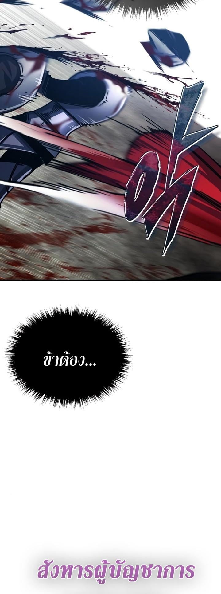 The Heavenly Demon Can’t Live a Normal Life มารสวรรค์จะมีชีวิตธรรมดาไม่ได้หรอก ตอนที่ 56 หน้า 35