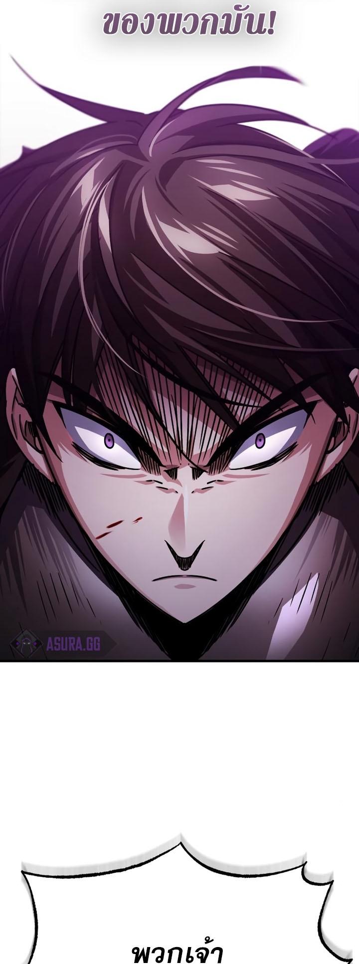 The Heavenly Demon Can’t Live a Normal Life มารสวรรค์จะมีชีวิตธรรมดาไม่ได้หรอก ตอนที่ 56 หน้า 36