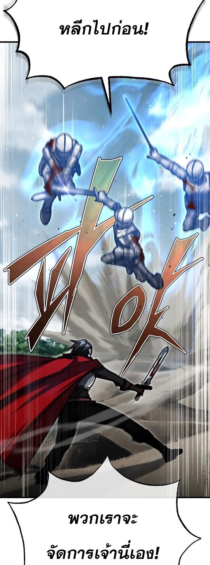 The Heavenly Demon Can’t Live a Normal Life มารสวรรค์จะมีชีวิตธรรมดาไม่ได้หรอก ตอนที่ 56 หน้า 37