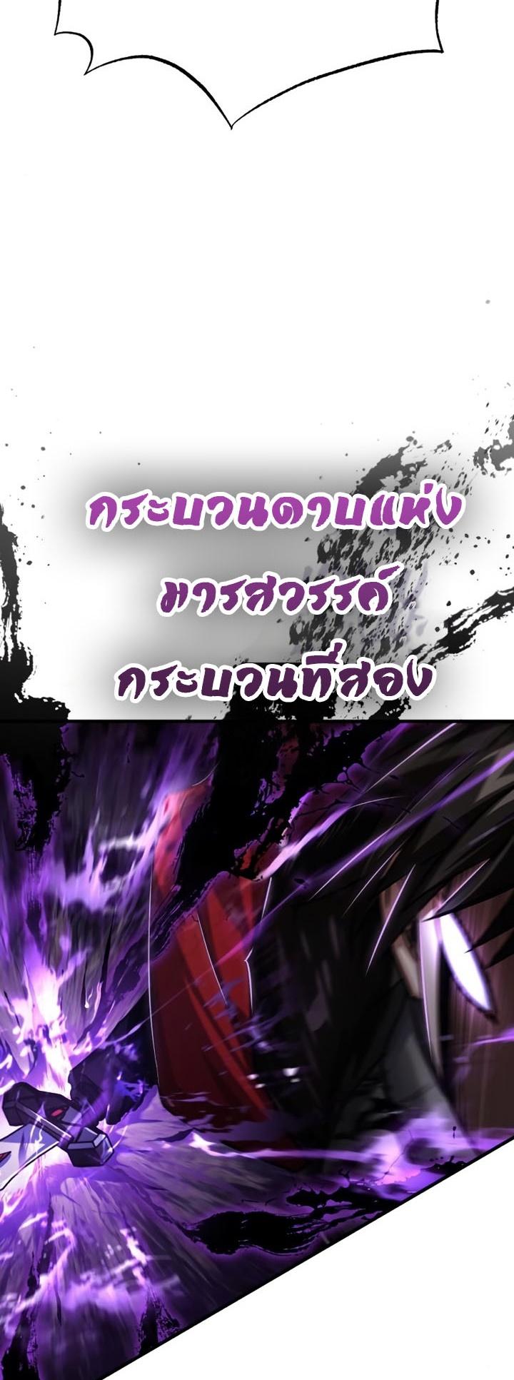 The Heavenly Demon Can’t Live a Normal Life มารสวรรค์จะมีชีวิตธรรมดาไม่ได้หรอก ตอนที่ 56 หน้า 38