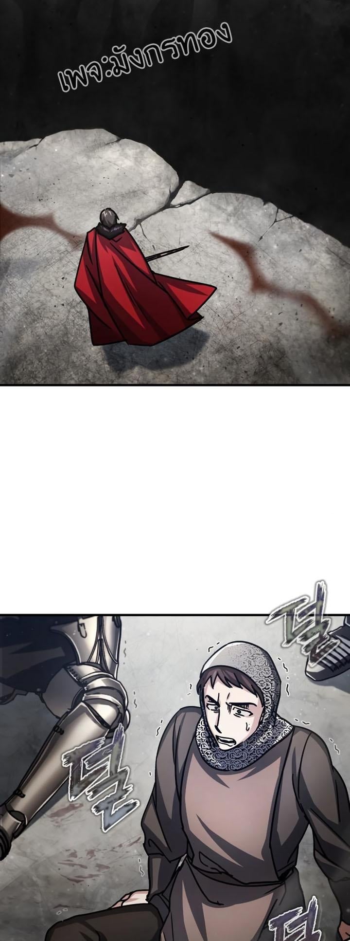 The Heavenly Demon Can’t Live a Normal Life มารสวรรค์จะมีชีวิตธรรมดาไม่ได้หรอก ตอนที่ 56 หน้า 43