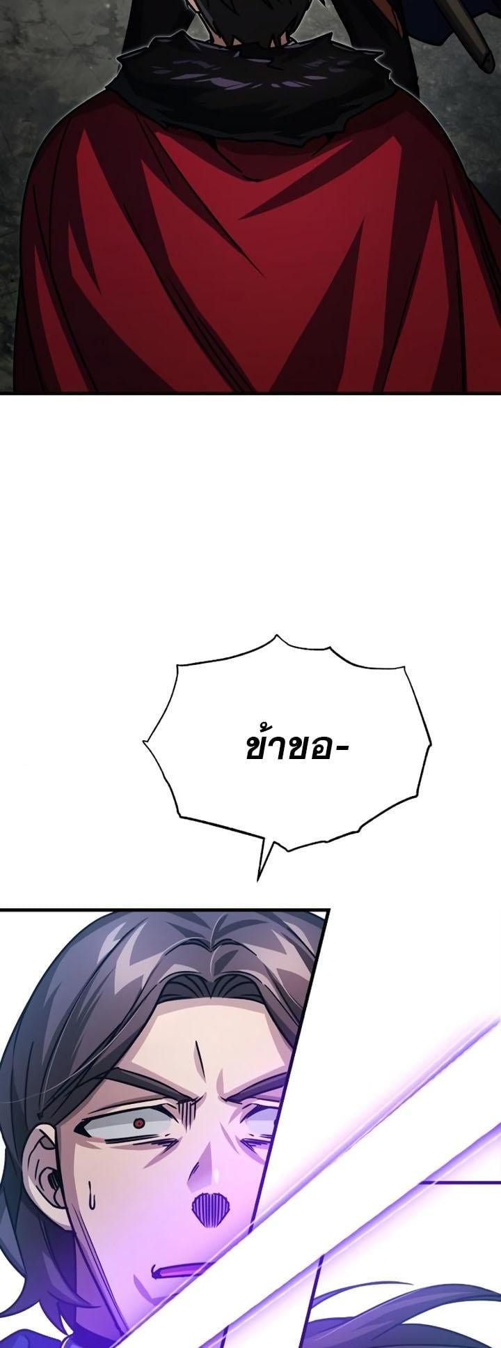 The Heavenly Demon Can’t Live a Normal Life มารสวรรค์จะมีชีวิตธรรมดาไม่ได้หรอก ตอนที่ 56 หน้า 46