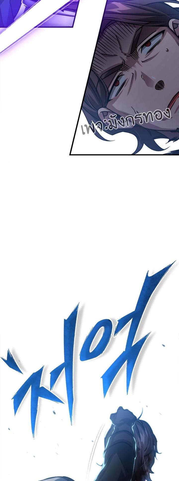 The Heavenly Demon Can’t Live a Normal Life มารสวรรค์จะมีชีวิตธรรมดาไม่ได้หรอก ตอนที่ 56 หน้า 47