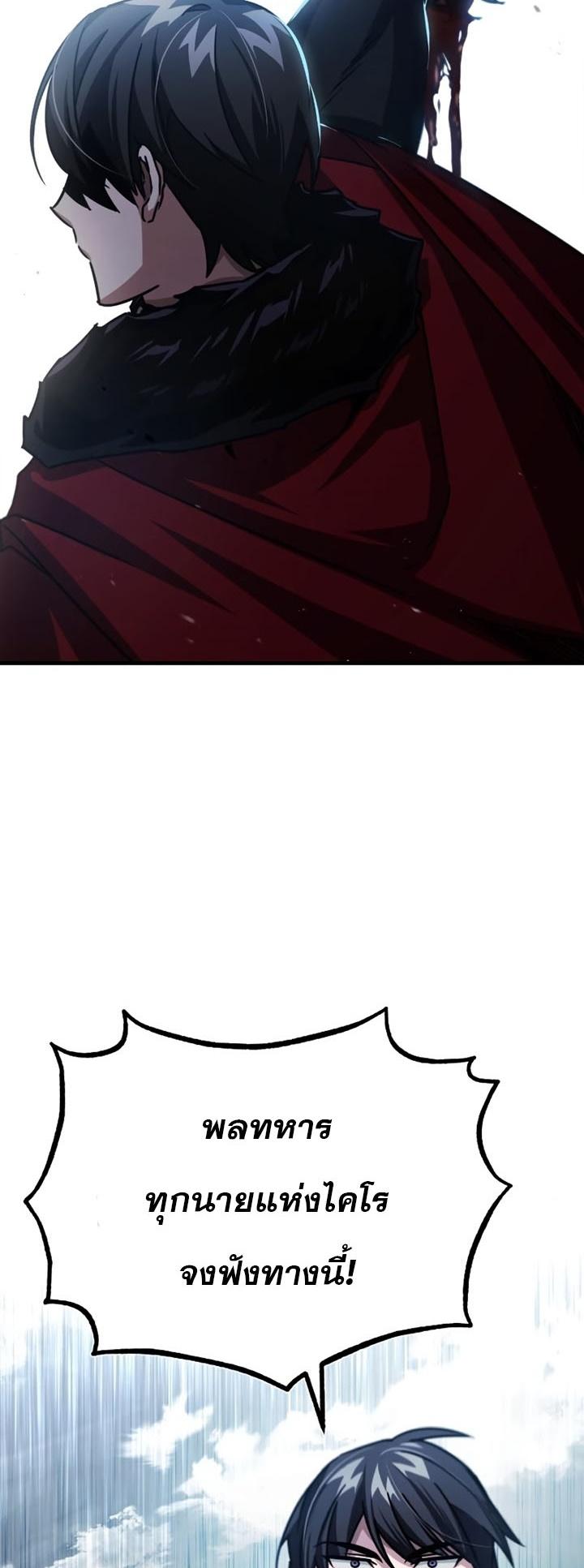 The Heavenly Demon Can’t Live a Normal Life มารสวรรค์จะมีชีวิตธรรมดาไม่ได้หรอก ตอนที่ 56 หน้า 48