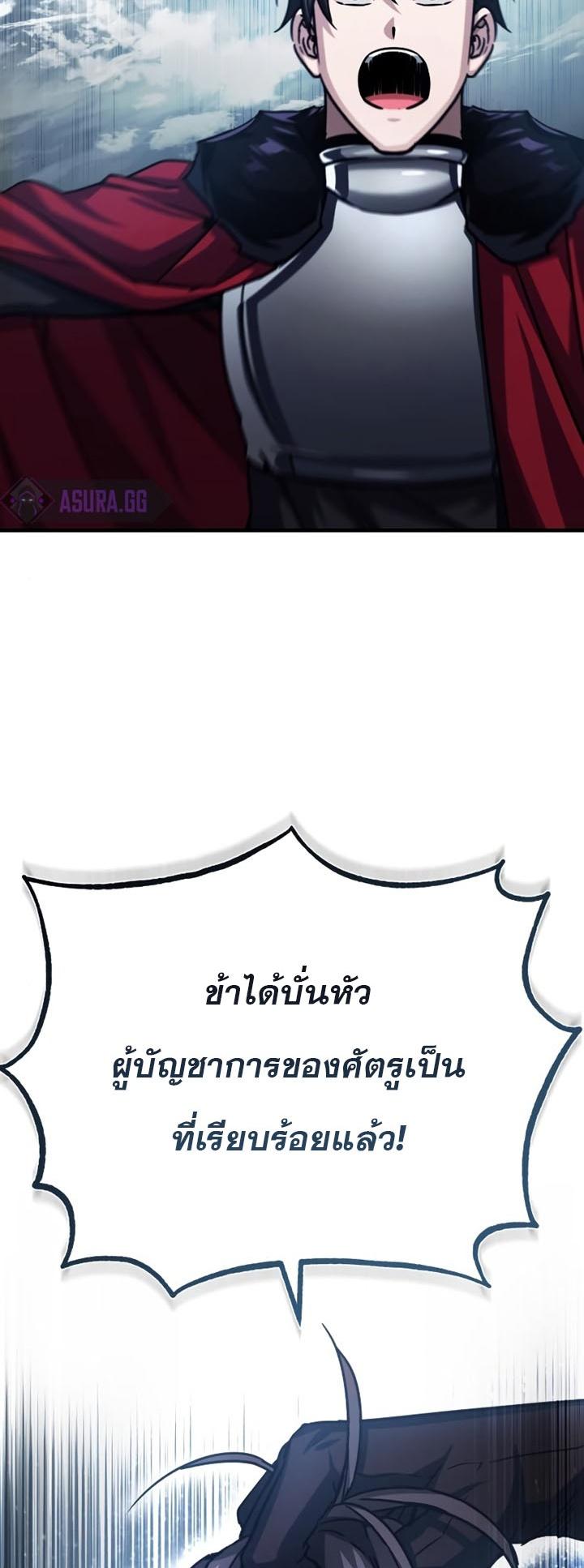 The Heavenly Demon Can’t Live a Normal Life มารสวรรค์จะมีชีวิตธรรมดาไม่ได้หรอก ตอนที่ 56 หน้า 49