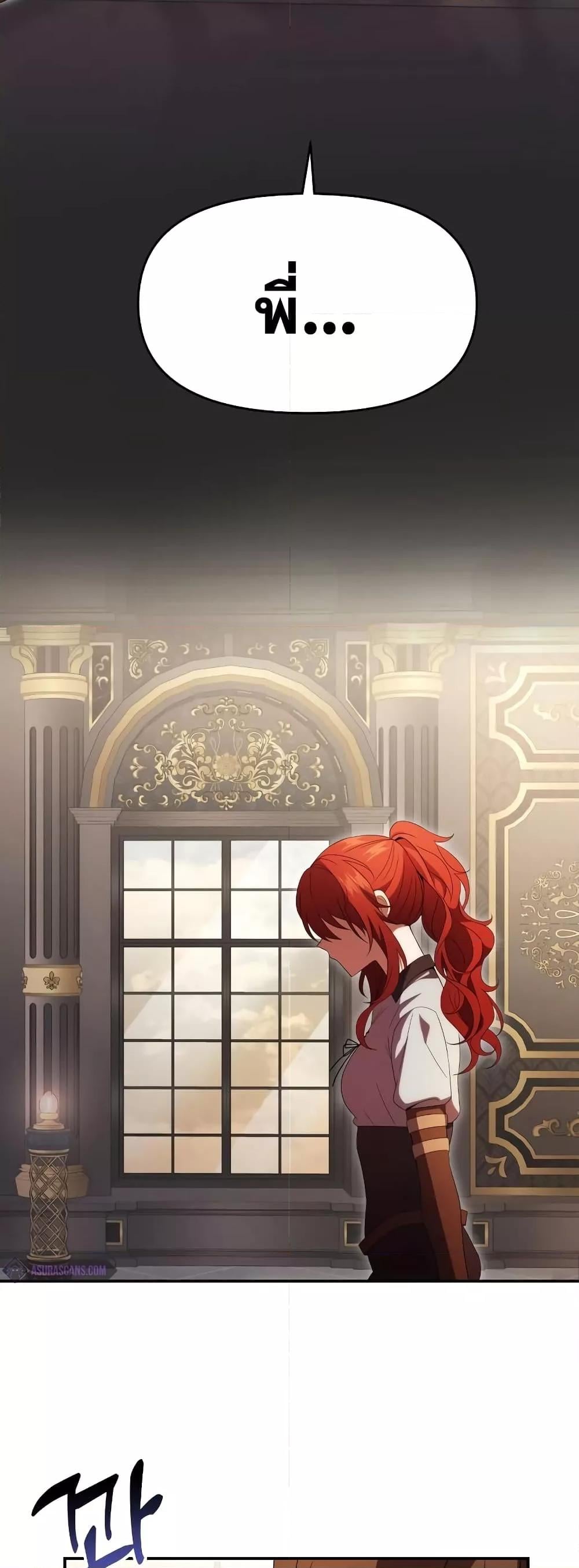 Terminally-Ill Genius Dark Knight อัศวินดำล่าท้าเวลา ตอนที่ 5 หน้า 65