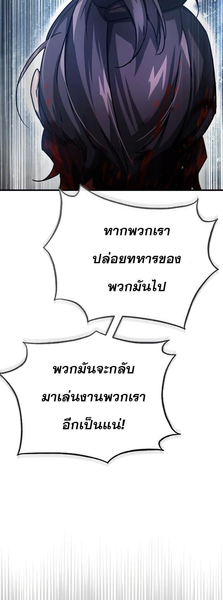 The Heavenly Demon Can’t Live a Normal Life มารสวรรค์จะมีชีวิตธรรมดาไม่ได้หรอก ตอนที่ 56 หน้า 50