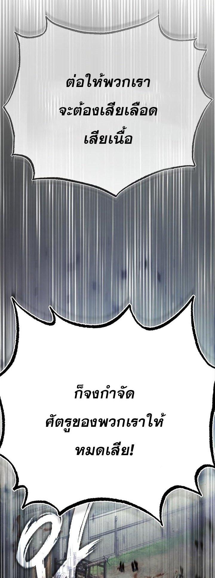 The Heavenly Demon Can’t Live a Normal Life มารสวรรค์จะมีชีวิตธรรมดาไม่ได้หรอก ตอนที่ 56 หน้า 51