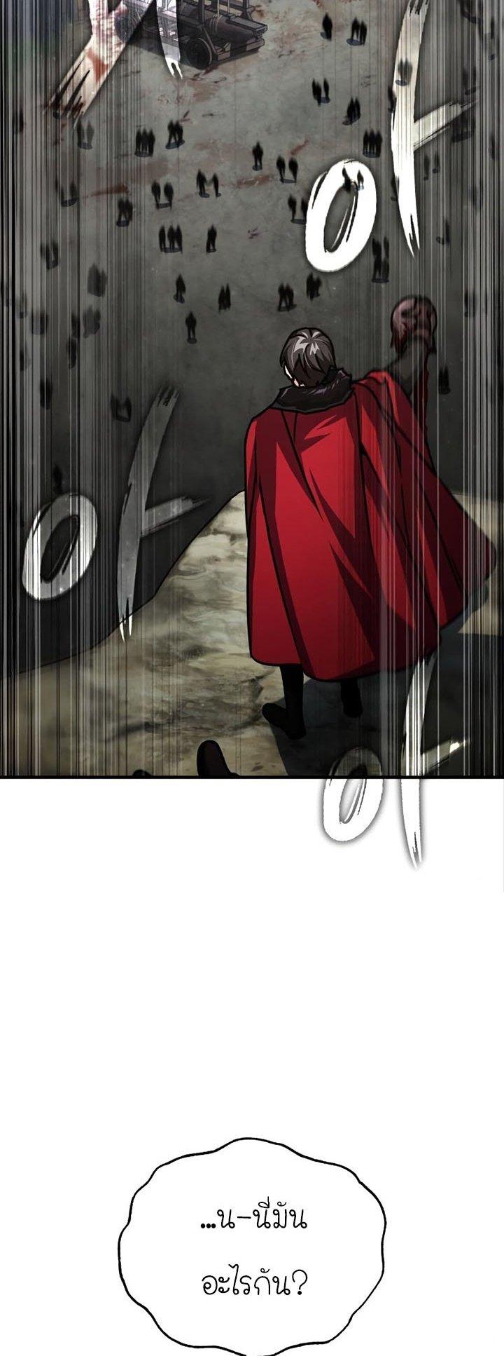 The Heavenly Demon Can’t Live a Normal Life มารสวรรค์จะมีชีวิตธรรมดาไม่ได้หรอก ตอนที่ 56 หน้า 52