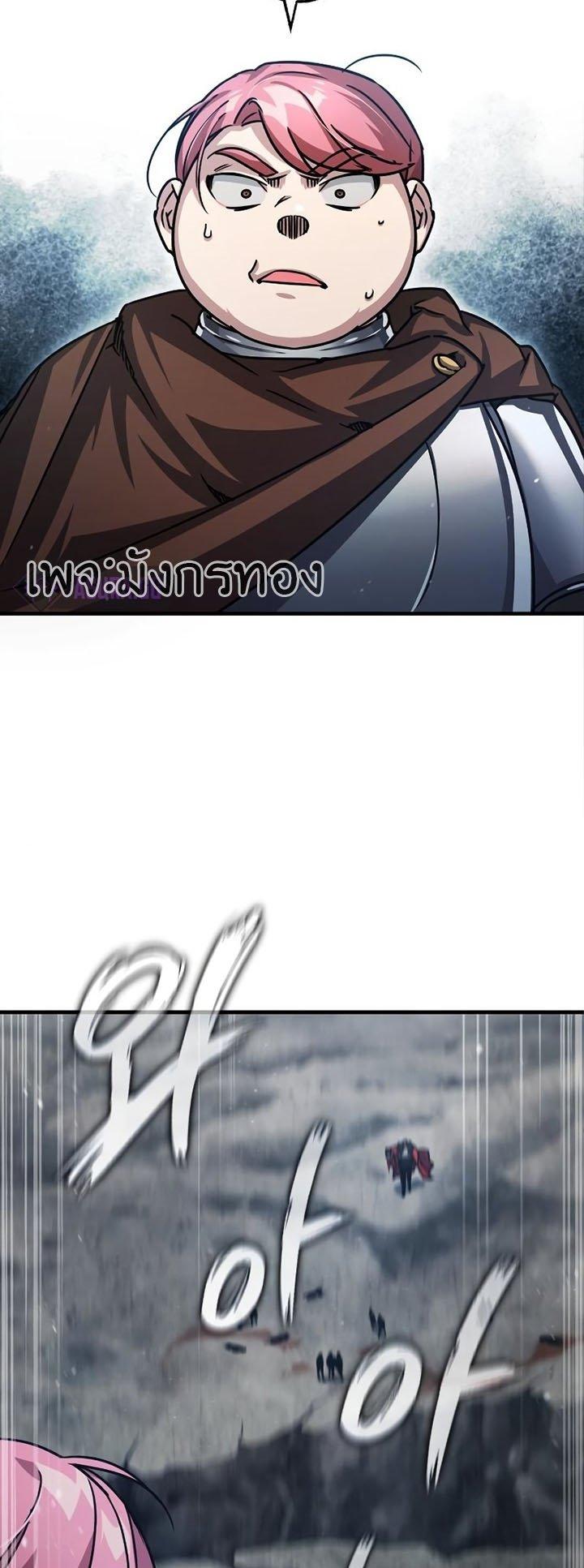 The Heavenly Demon Can’t Live a Normal Life มารสวรรค์จะมีชีวิตธรรมดาไม่ได้หรอก ตอนที่ 56 หน้า 53