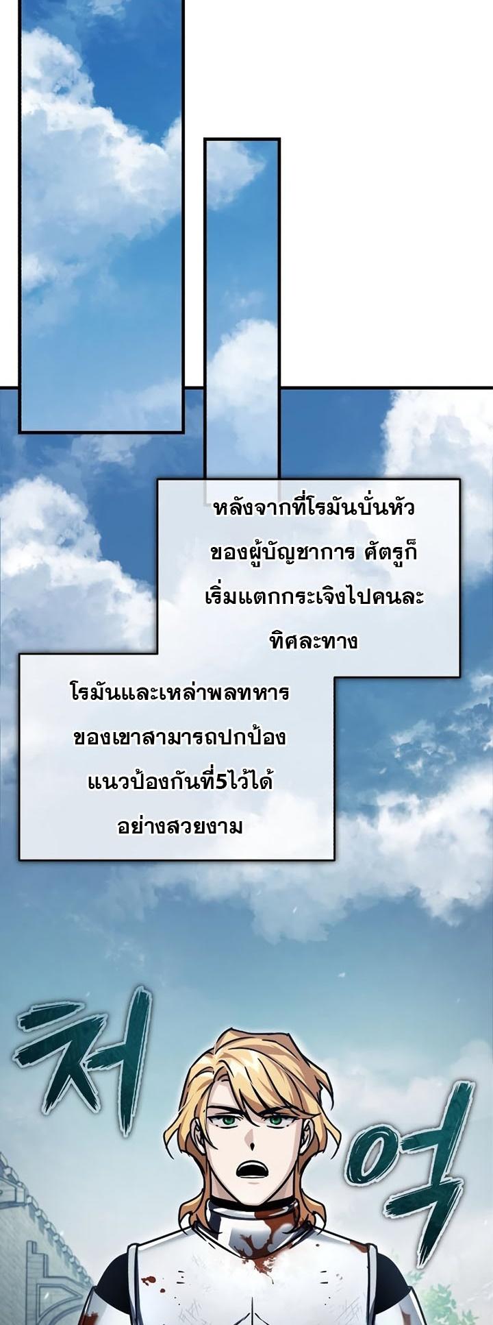 The Heavenly Demon Can’t Live a Normal Life มารสวรรค์จะมีชีวิตธรรมดาไม่ได้หรอก ตอนที่ 56 หน้า 55