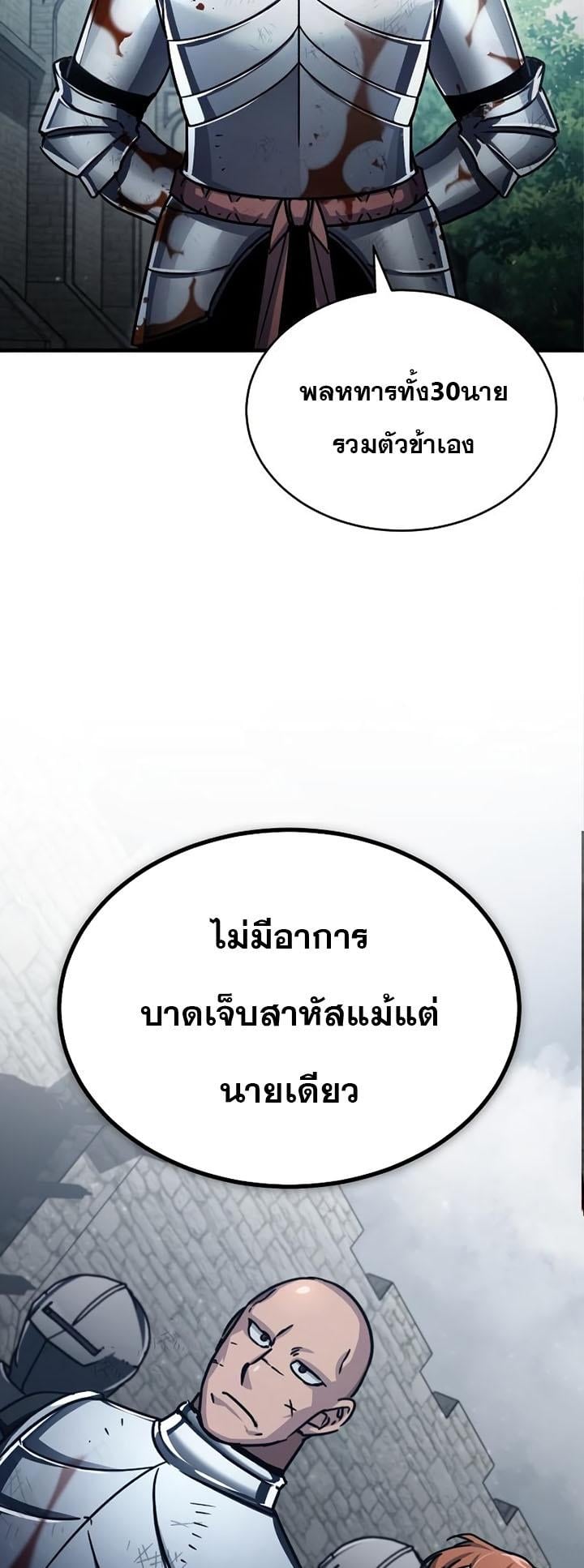 The Heavenly Demon Can’t Live a Normal Life มารสวรรค์จะมีชีวิตธรรมดาไม่ได้หรอก ตอนที่ 56 หน้า 56