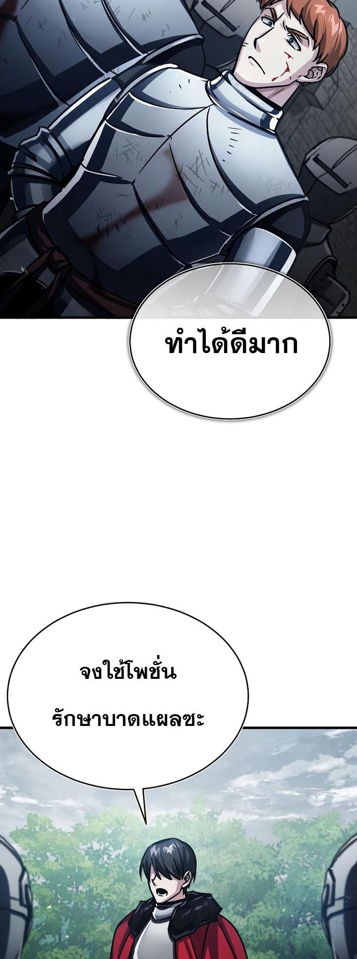 The Heavenly Demon Can’t Live a Normal Life มารสวรรค์จะมีชีวิตธรรมดาไม่ได้หรอก ตอนที่ 56 หน้า 57