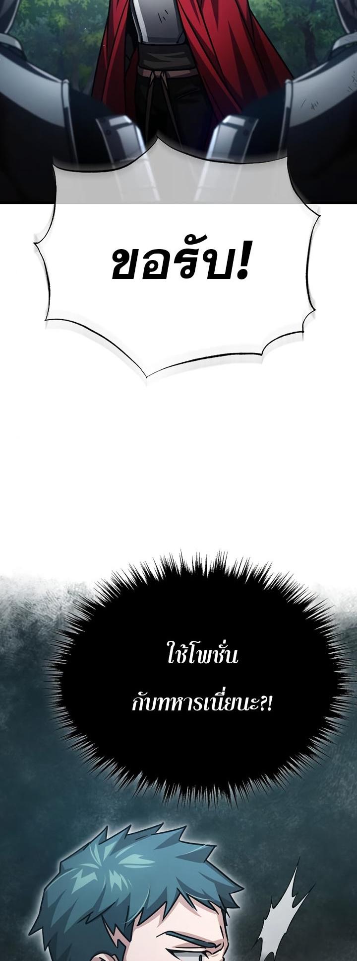 The Heavenly Demon Can’t Live a Normal Life มารสวรรค์จะมีชีวิตธรรมดาไม่ได้หรอก ตอนที่ 56 หน้า 58