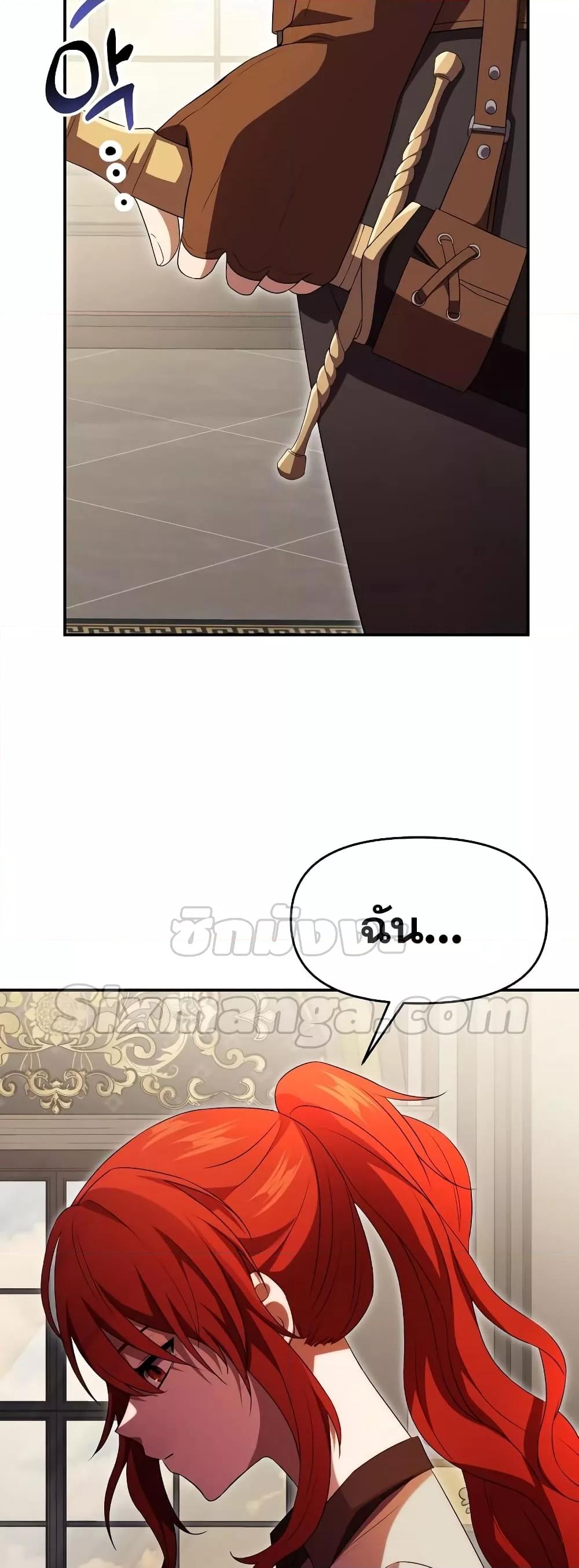 Terminally-Ill Genius Dark Knight อัศวินดำล่าท้าเวลา ตอนที่ 5 หน้า 66